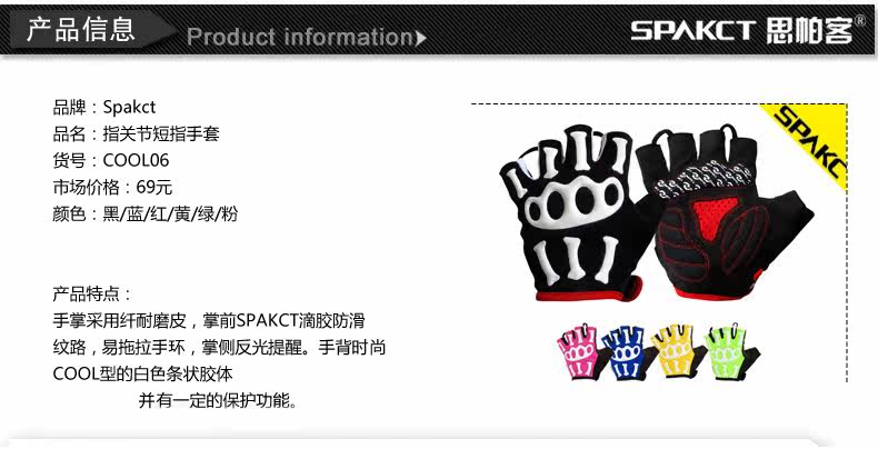 Gants pour vélo mixte SPAKCT - Ref 2244844 Image 16