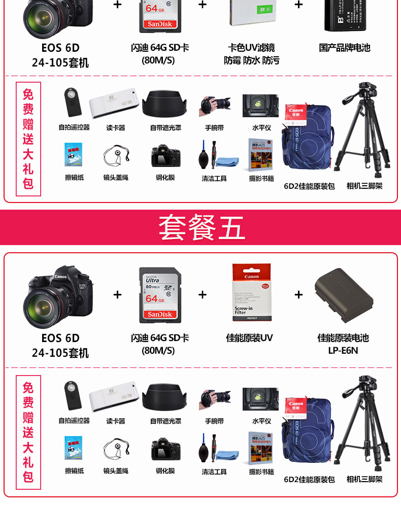 Canon Canon 6D 24-105 kit full frame kỹ thuật số chuyên nghiệp máy ảnh SLR HD travel máy ảnh