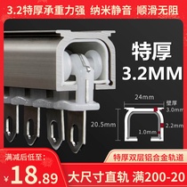 Epaisseur spéciale Thickness Aluminium Alloy Curtain Silent Track Slide Rail Slide Rail Pulley Roma Rod Chute Single Double-track Side Top Mount Straight Rail