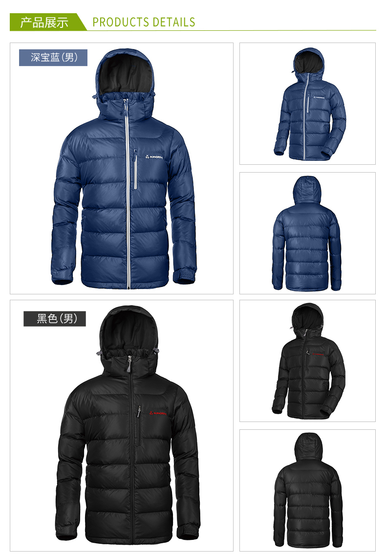 曼哥夫 650蓬90%白鹅绒 男女款加厚滑雪登山羽绒服 图10