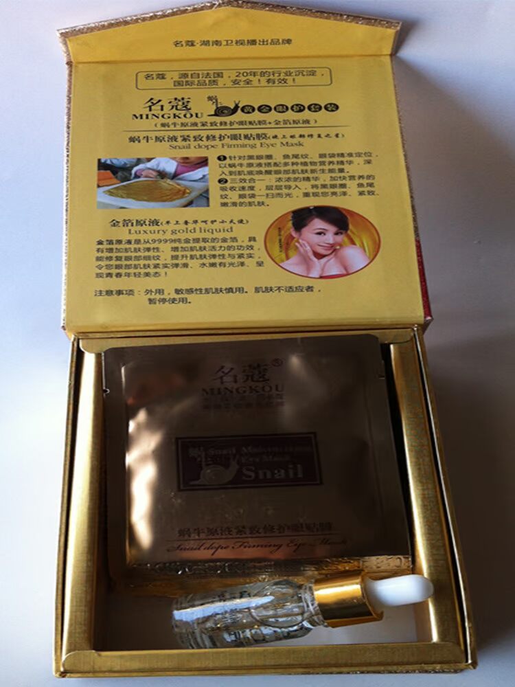 Bộ chăm sóc mắt vàng nổi tiếng Snail Original Firming Eye Mask + Gold Foil Original Eye Care mặt nạ mắt trị thâm