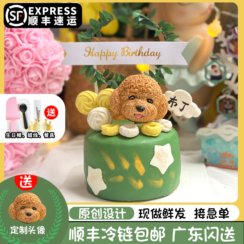 Pet Cake LAOSHU 4inch Chicken Dog Treats Cat Cake Beef Mini Dog Birthday Cake Teddy