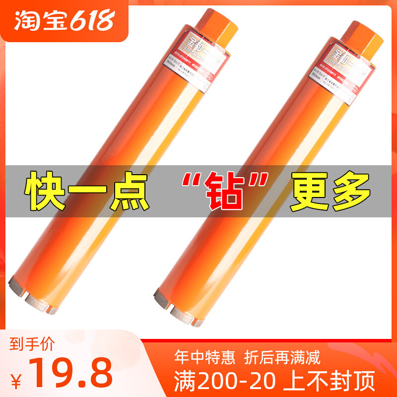 Jindu No.1 water drill bit reinforced concrete wall air conditioning hole opener diamond high core degree laser welding