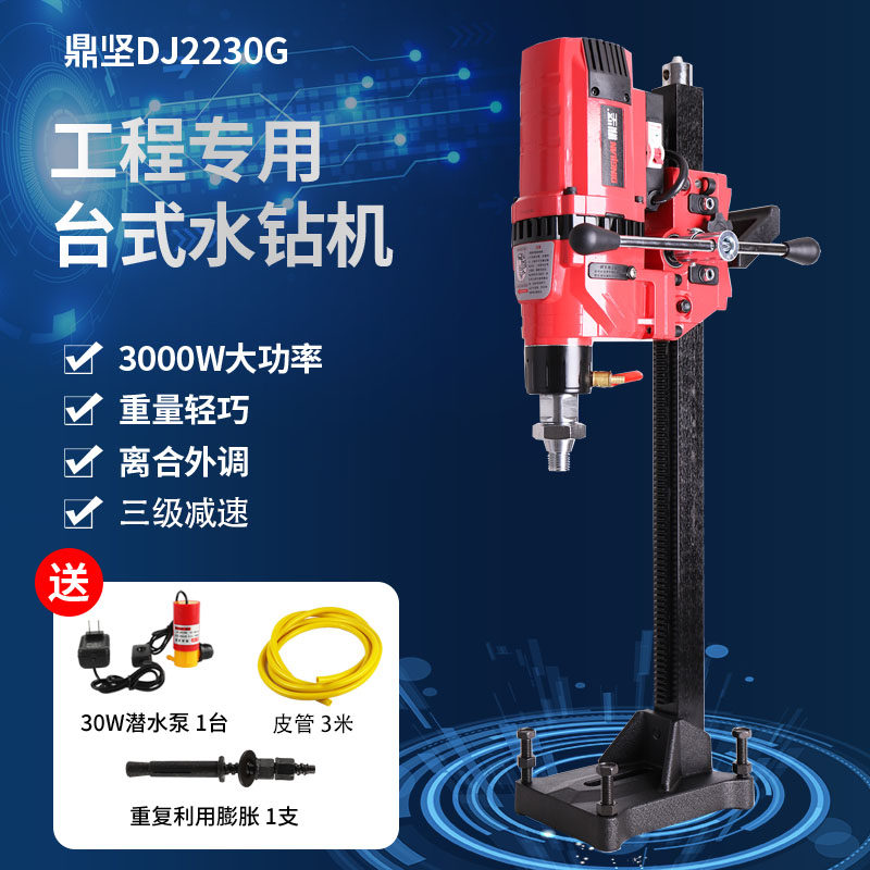 Tripod 2230G light diamond engineering drill 3KW bench drill three stage speed reduction light full guide wheel water rig