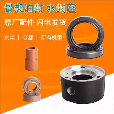 Diamond drilling machine Drilling machine Hydropower drilling water seal Oil seal sealing ring Waterproof rubber ring Water seal seat Water nozzle seat