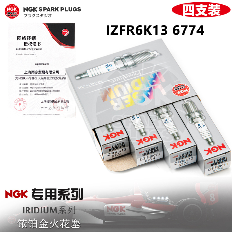 Ngk Iridium Platinum Spark Plug Izfr6K13 6774 Honda Fit City Stream Concept S1 1.3L 1.5L
