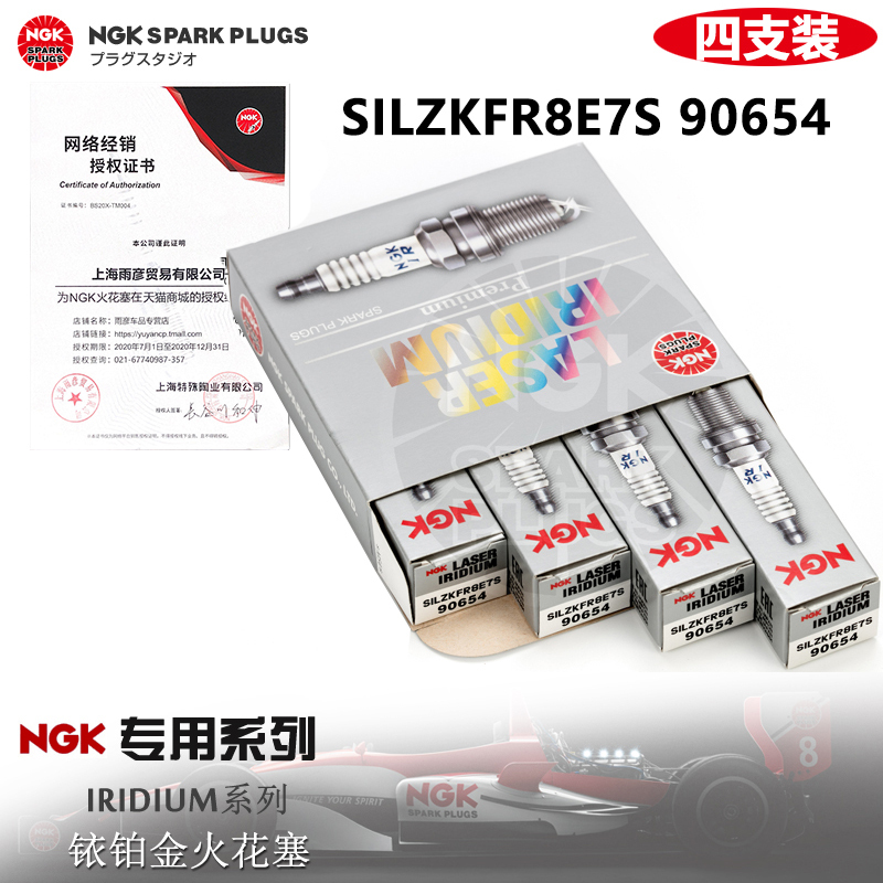 Ngk Iridium Platinum Spark Plug Silzkfr8E7S 90654 Mercedes-Benz B C E Gl Class M270 M274 M276