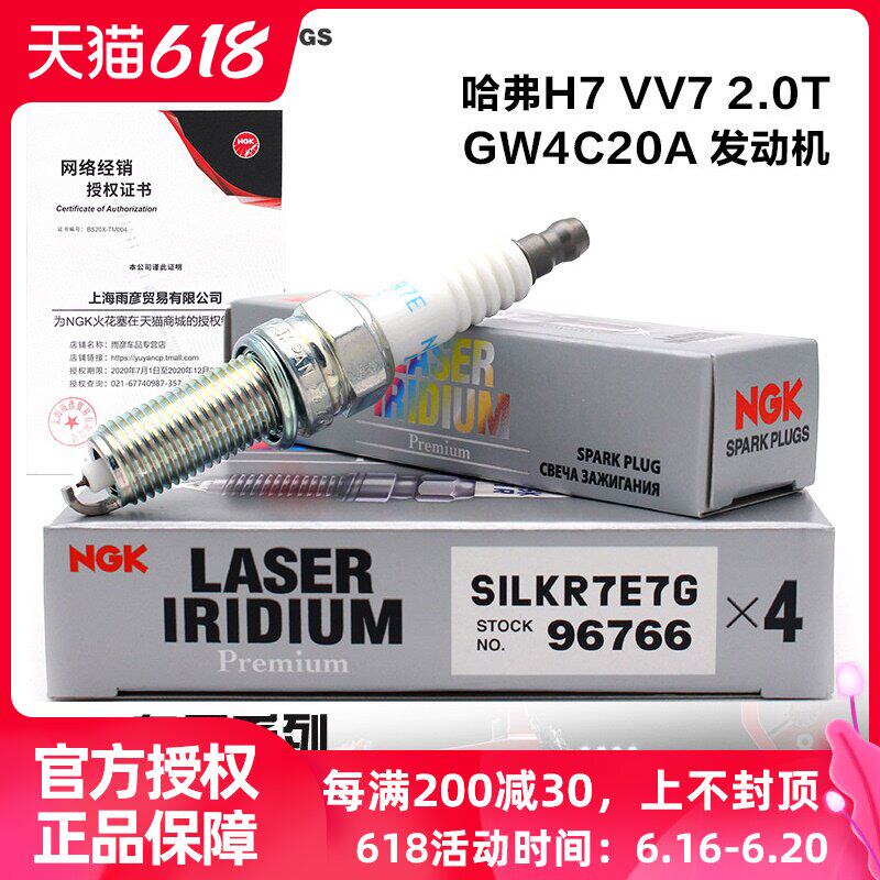 Ngk Platinum Spark Plug Silkr7e7g Haval H7 H9 Vv7 2 0t Gw4ca Original