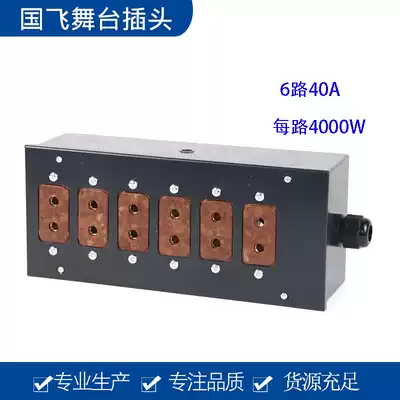 Stage lighting junction box split wire box mobile power supply 6-way 40A socket copper core