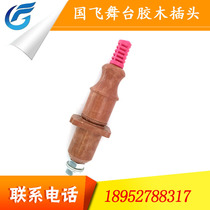  Factory direct sales of high-quality stage lighting par light beam light 200A Bakelite plug Bakelite socket plug plug plug