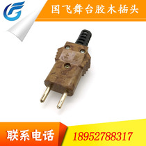  Direct sales Stage lighting PA lighting beam light bakelite plug 10A male and female copper core 2 hearts Jiangsu Zhejiang Shanghai and Anhui 60