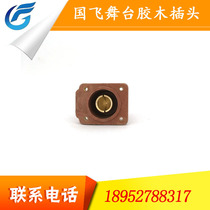  Factory direct sales stage lighting par light special 200A bakelite plug socket female seat copper core high power