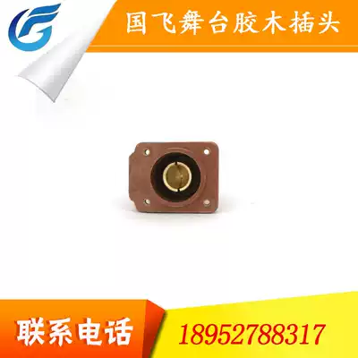 Factory direct stage lighting, special 200A Bakelite plug socket female copper core high power