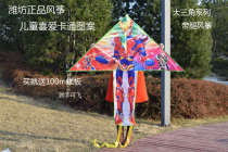 Children Yellow Princess Rainbow Cartoon Kite Weifang Breeze Easy Fly Rainbow Buy Two Get One Get One