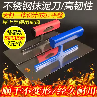 Diatom light receiving knife bricklayer stainless steel nail-free trowel scraper putty putty putty putty putty putty putty putty