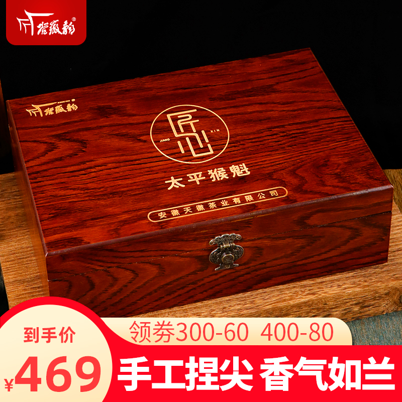 2021 New Tea Valley Huiyun Huangshan Taiping Monkey Kui 1915 green tea tea gift box premium 300g gift elders