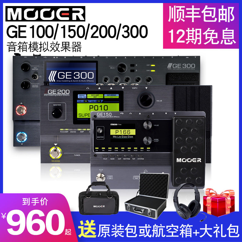 MOOER Magic Ear Effect GE150 200 250 300 Wood Electric Guitar Phone Monoblock Drum Machine Headphones Loop