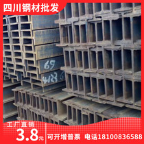 Sichuan I-steel Wholesale Profile National Steel Steel H Steel Hot Galvanized Square Moment Tube
