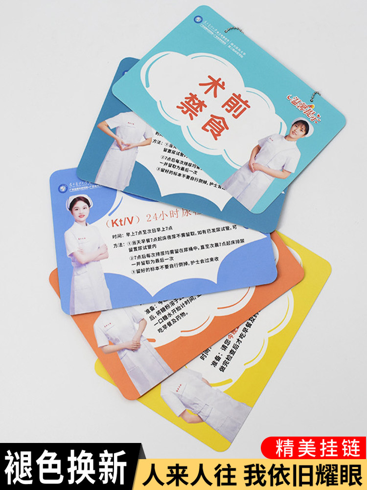 医院护理警示标识床头病房温馨提示挂牌输液架提示牌6s管理牌定制