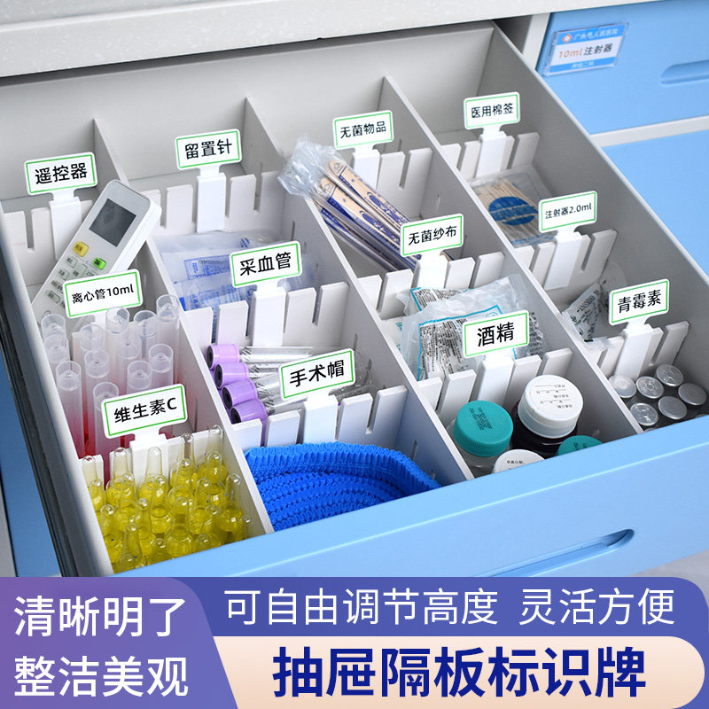 医院6s管理隔板标签牌抽屉隔板标识牌医用收纳物品分类提示牌格板