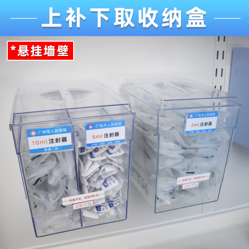 医院注射器收纳盒悬挂上补下取手术室整理针管物品箱配药室收纳筐