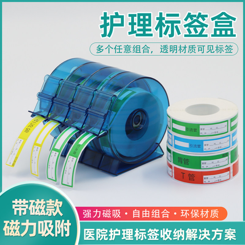 思蜀邦护医用护理导管药物标识收纳标签盒卡扣互连标识整理分类架