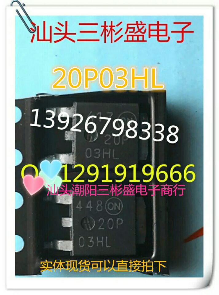 Original disassembly real map spot NTD20P03HDL 20P03HL TO-252 Shantou Sanbin Electronic Firm