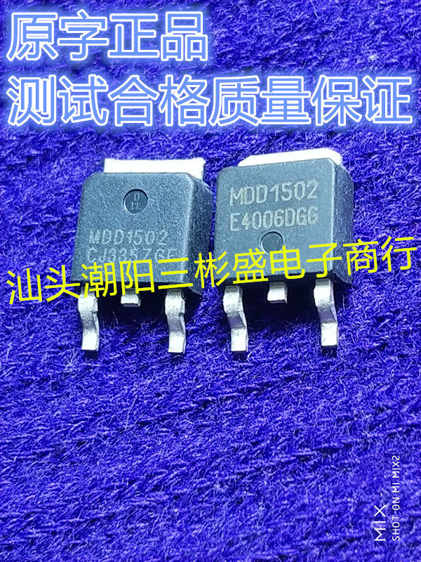 MDD1502 original loading and dismantling machine original character TO-252 Shantou Municipal Chaoyang Three Binsheng Electronic Business Line