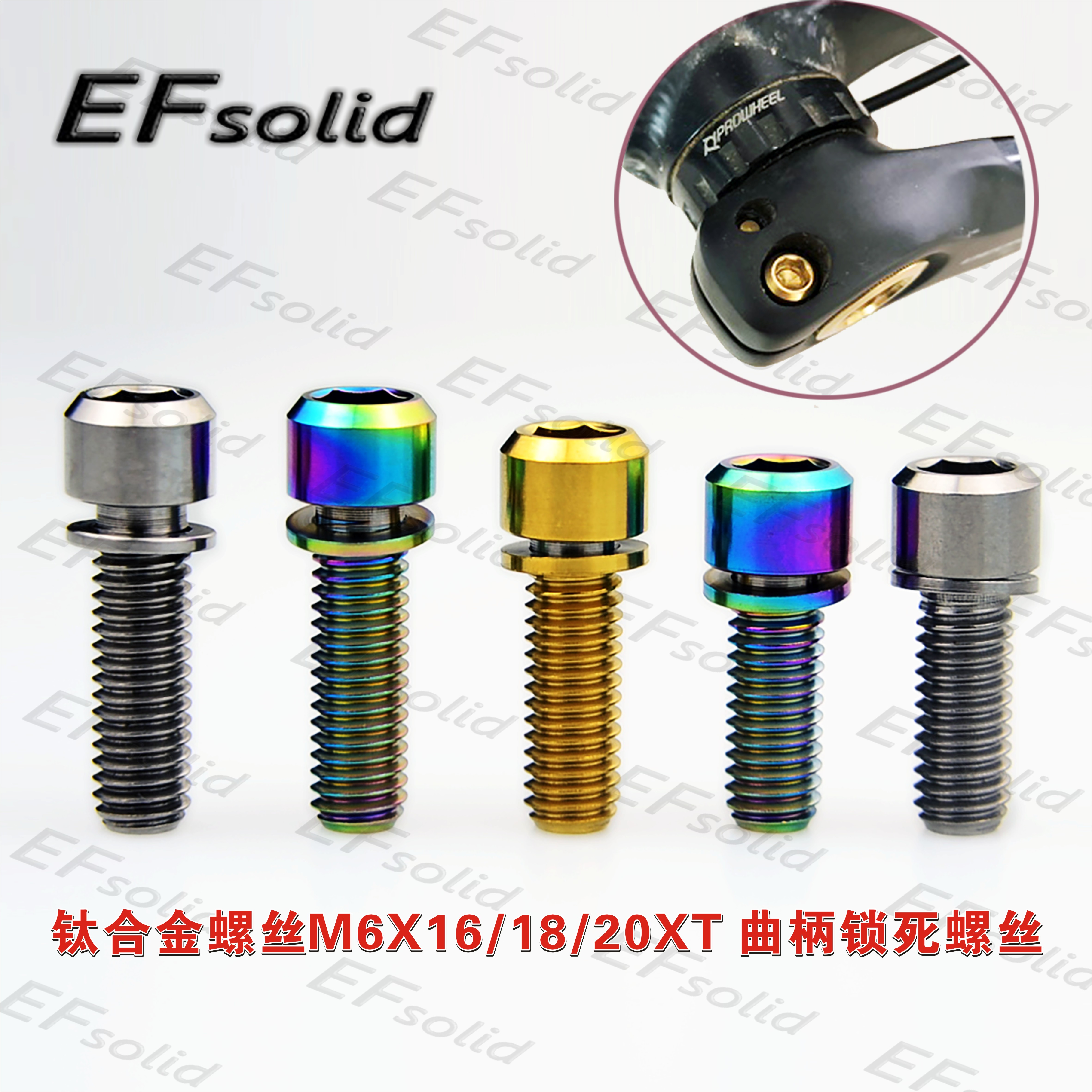 EFsolid Titanium Screw M6times 16 18 20 Crank Lock Screw X XTR Crank Screw