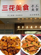 Hunan Changsha Sifangping Night Market Sanhua Food Ningxiang Orchid Dried Seeds Magasin spécialisé SF Ice Bag