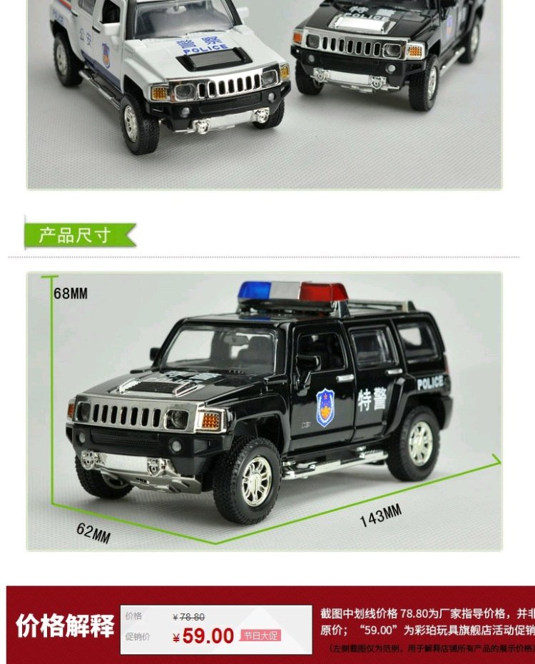 Mô hình xe hợp kim Caipo 1:32 Xe cảnh sát Hummer xe cảnh sát an ninh xe hơi âm thanh và ánh sáng kéo trở lại có thể mở cửa xe đồ chơi trẻ em - Chế độ tĩnh bán đồ chơi trẻ em
