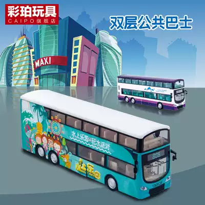 Colper 1:76 alloy car model Hong Kong double-decker bus can open the door sound and light back voice voice puzzle toy car