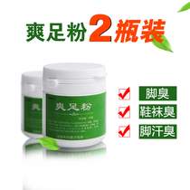 Old Shoe bunk Pink Foot Powder Sports Shoes Socks Deodorant Multi-sweat Smelly Feet Taint of shoes Sox Smell 2 Bottled