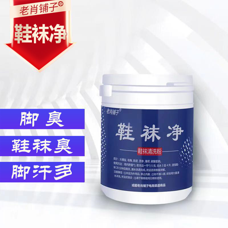 Old Shaw Bunk Shoes Socks Net Shoes Smelly Socks Foot Odor Insole Smelly Cleansing Bubble Wash Taint Feet Sweat Multi Shoes Socks Cleansing Powder