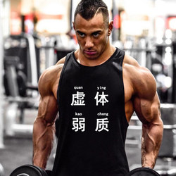 Summer loose casual men's spoof vest Fitness bodybuilding training running sports I-shaped hurdle cotton fashion