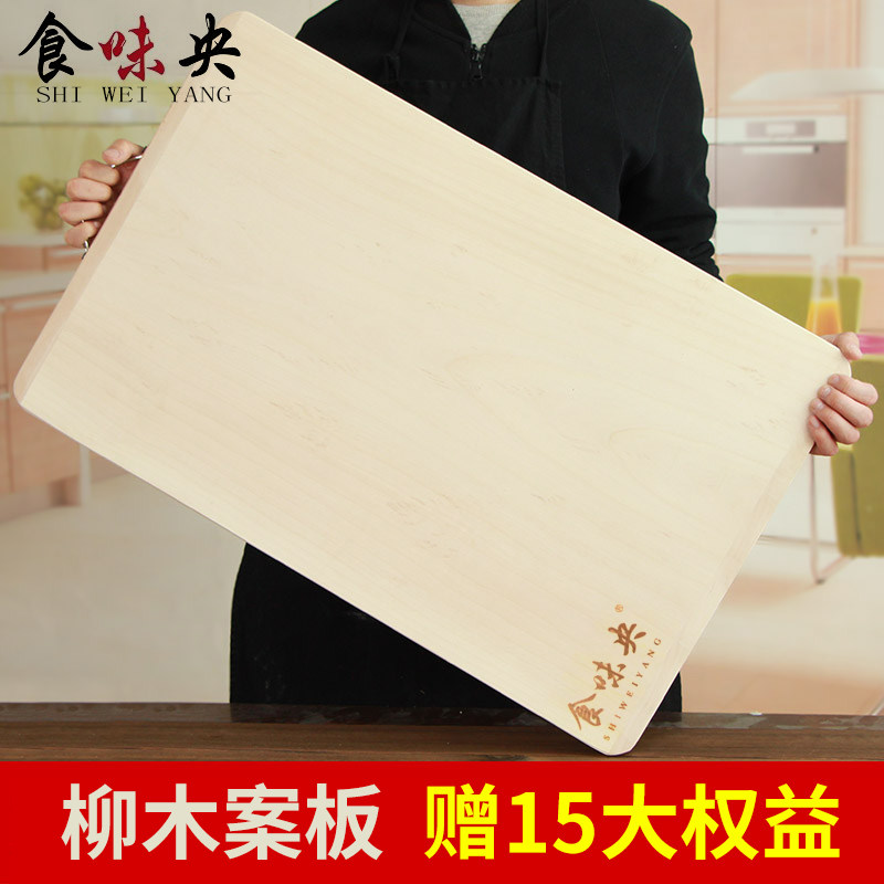 Willow rolling panel Household and panel chopping board Solid wood Large wooden surface case Large kneading surface chopping board Large oversized