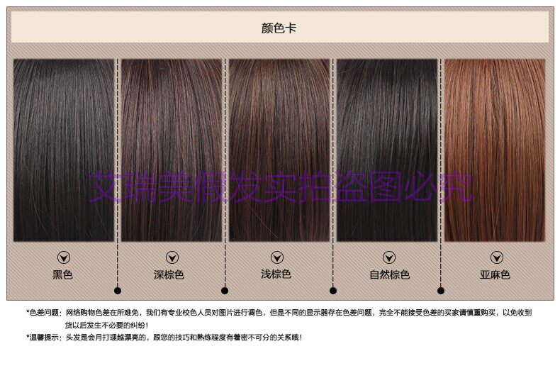 Extension cheveux - Ref 219200 Image 3