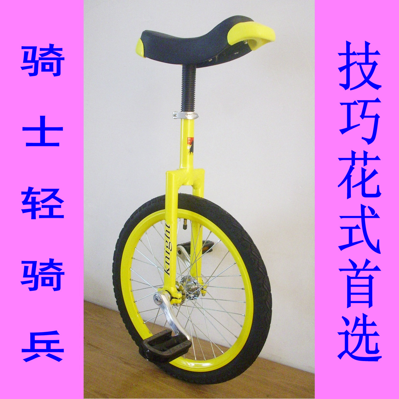 Knight Unicycle- Hussar Aluminum Alloy Professional Adult Children's Unicycle Balance Bike Chartered