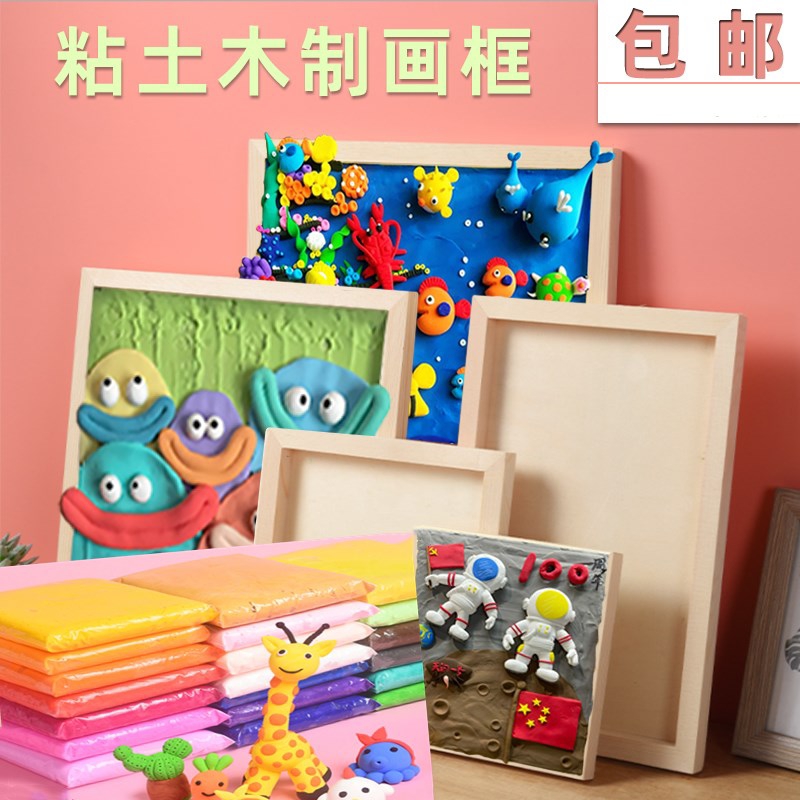 Kindergarten creative handmade DIY wooden three-dimensional special picture frame ultra-light soil snowflake mud picture frame material