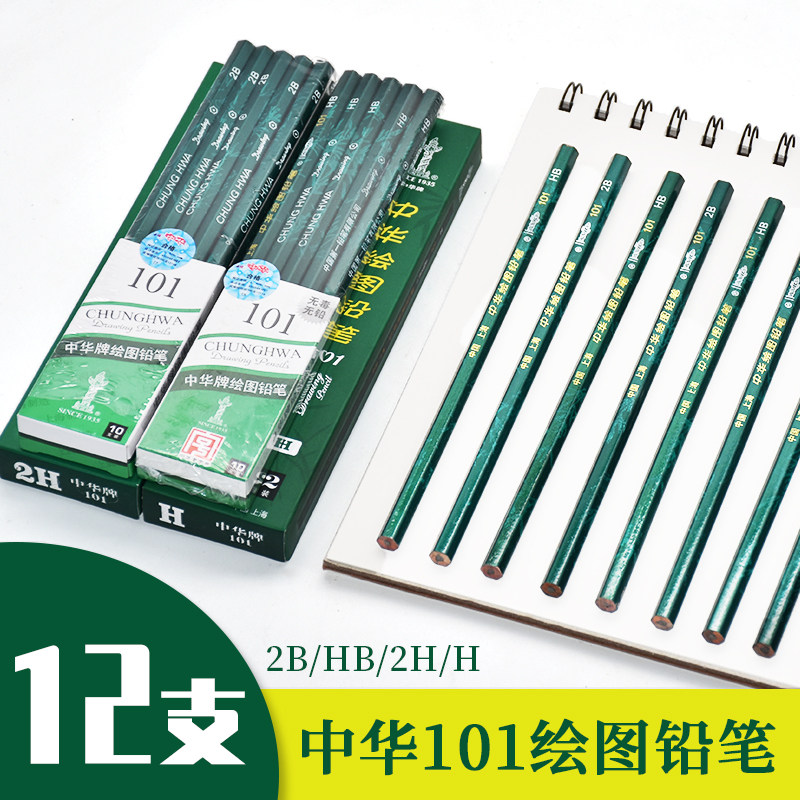 Chinese card pencil 101 wooden pencil 2H HB 2B pencil sketching drawing pencil 100 supporting pencil