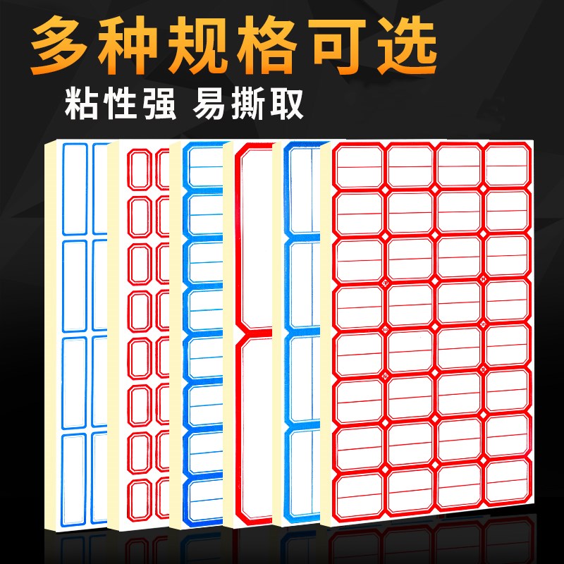 Adhesive label sticker label paper handwriting Self-adhesive name Sticker Waterproof Label Sticker classification label Adhesive Fetch paper