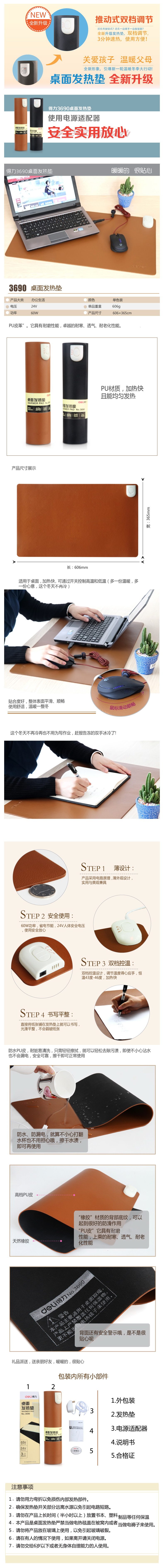 Coussin chauffant USB Deli - Ref 423530 Image 5