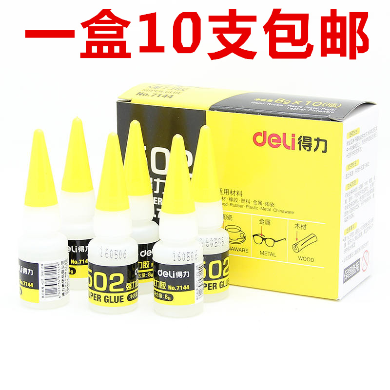 Deli 7144 Superglue 502 Superglue quick-drying glue Viscose superglue 10-pack box
