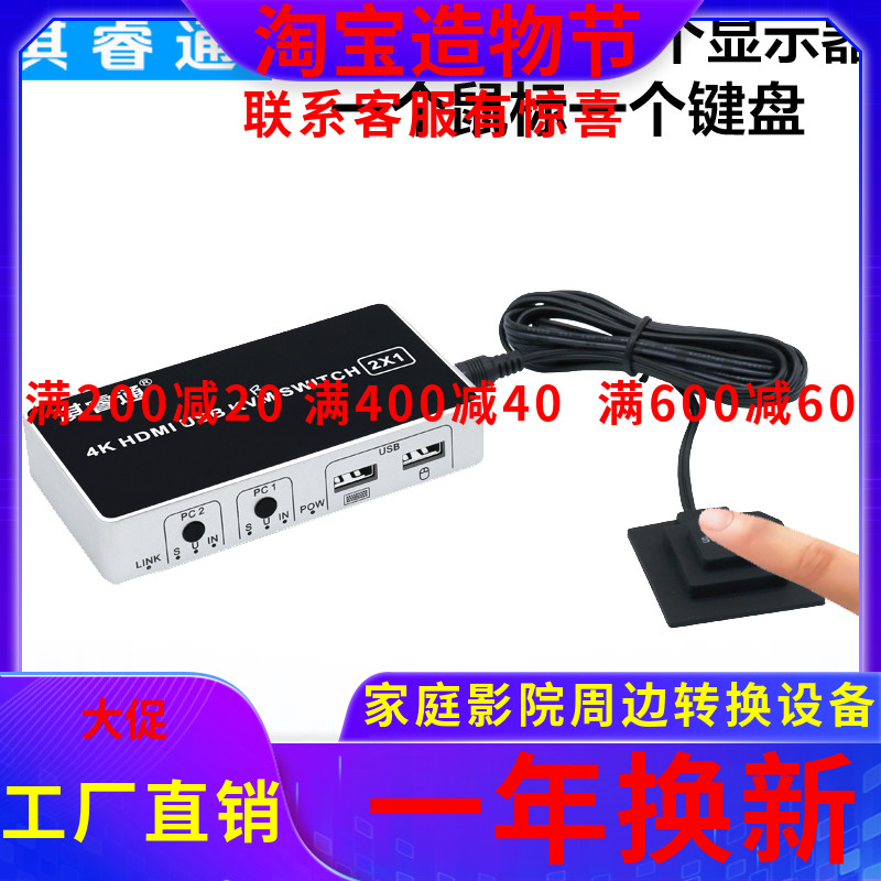 HDMI KVM switch 2-port 4k 2-in-1-out ultra-clear Two computers share mouse keyboard display
