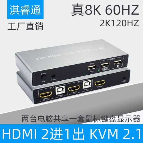 KVM Switch HDMI два -In -Out Out 8K Computer Host Shared Monitors Monitors 2-1