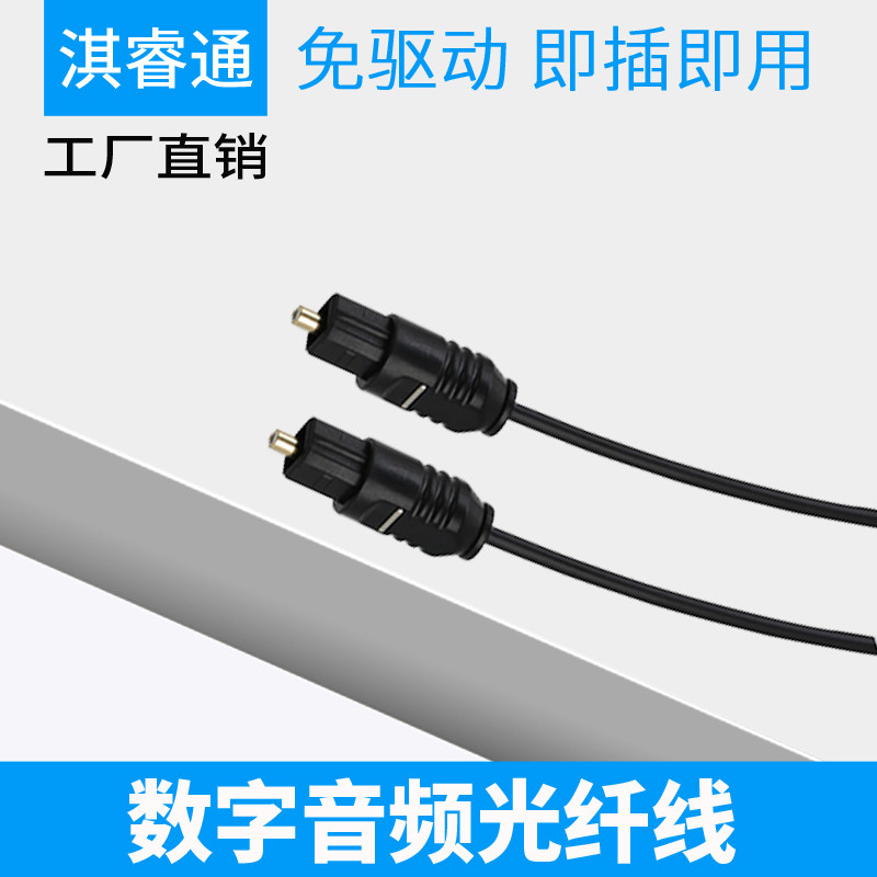 Digital fiber optic audio cable fiber optic cable 24K head 1 m 2 m 3 m 5 M 8 M 10 m 12 m 15 m 20m