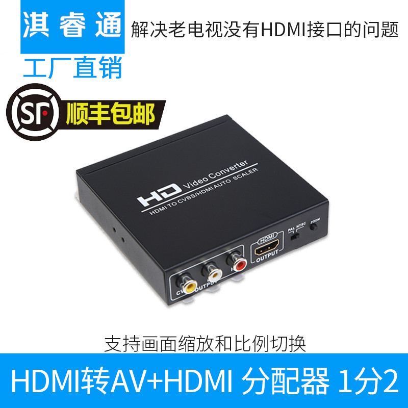 HDMI splitter 1 in 2 out one point two branch divider audio and video synchronization 1080p old TV AV