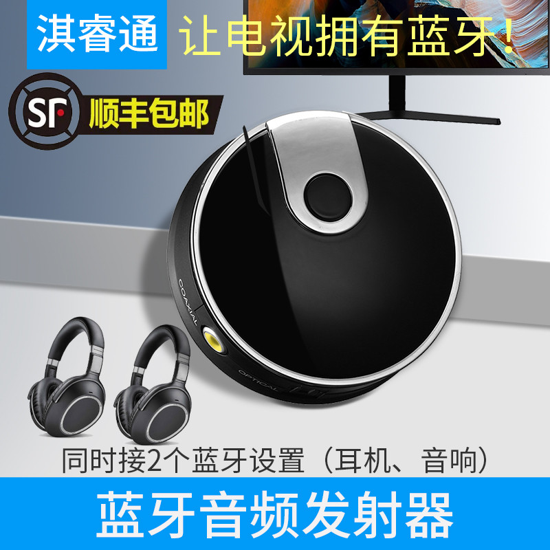 TV coaxial fiber-optic Bluetooth wireless transmitter one-to-two-1 pair of headphone home sound audio accessories