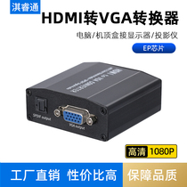 hdmi转vga转换器 音频高清1080P XBOXone PS4播放机接电脑显示器