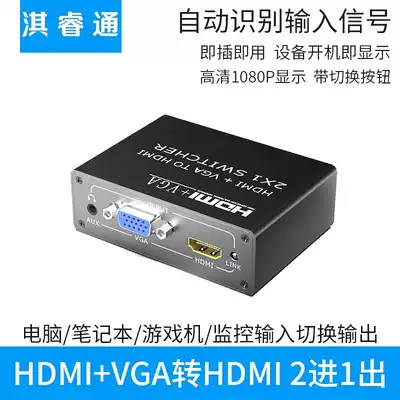 hdmi one point two switcher 2 in 1 out vga hybrid automatic conversion distribution monitoring line into HD video out